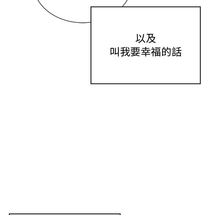 漫画《顽皮女孩敏儿》第38话第158张图