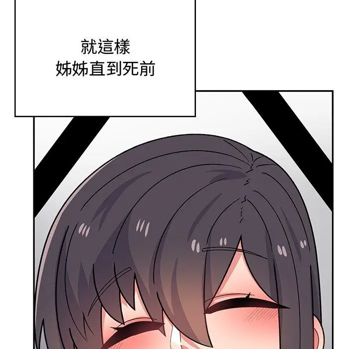 漫画《顽皮女孩敏儿》第38话第159张图