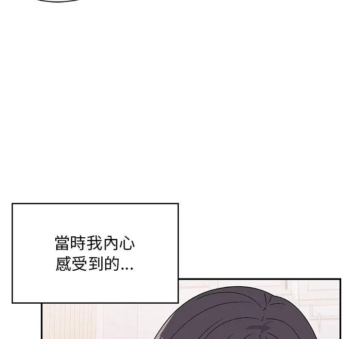 漫画《顽皮女孩敏儿》第38话第16张图