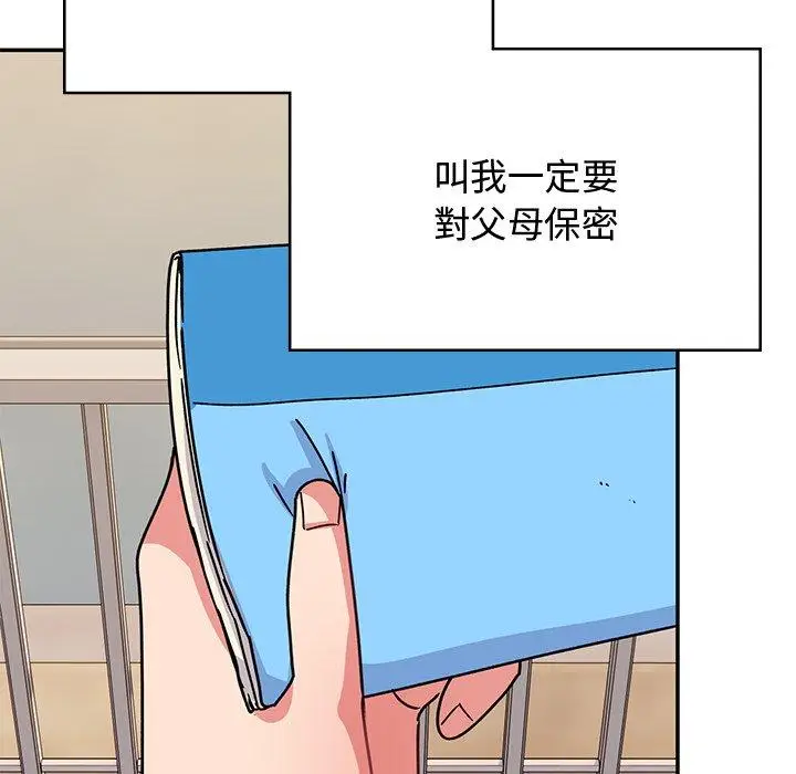 漫画《顽皮女孩敏儿》第38话第162张图