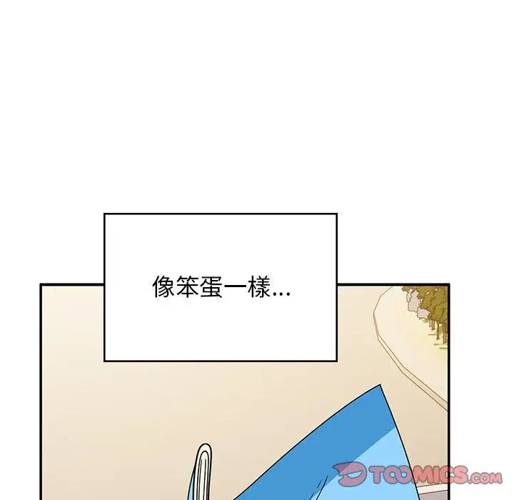 漫画《顽皮女孩敏儿》第38话第164张图