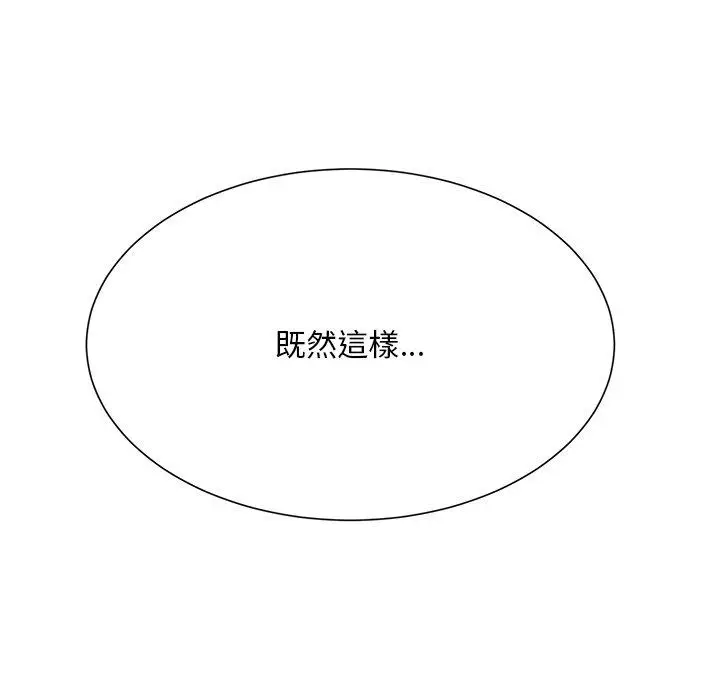 漫画《顽皮女孩敏儿》第38话第166张图