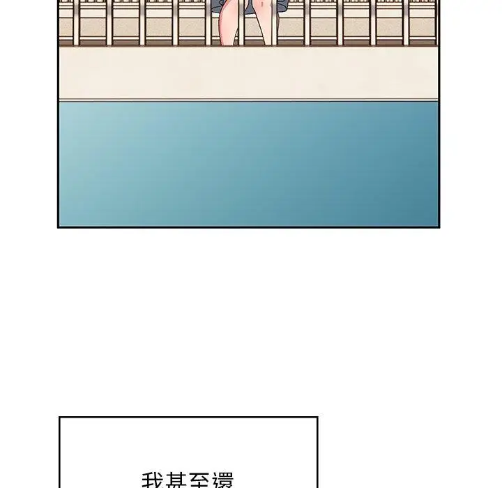 漫画《顽皮女孩敏儿》第38话第169张图