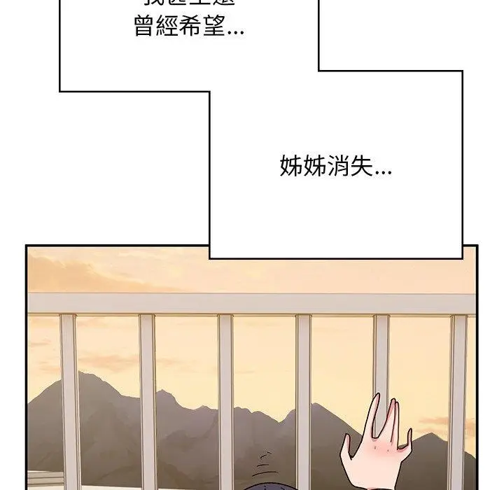 漫画《顽皮女孩敏儿》第38话第170张图