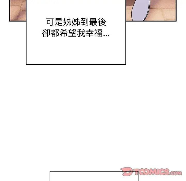 漫画《顽皮女孩敏儿》第38话第172张图