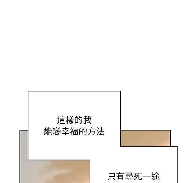 漫画《顽皮女孩敏儿》第38话第174张图