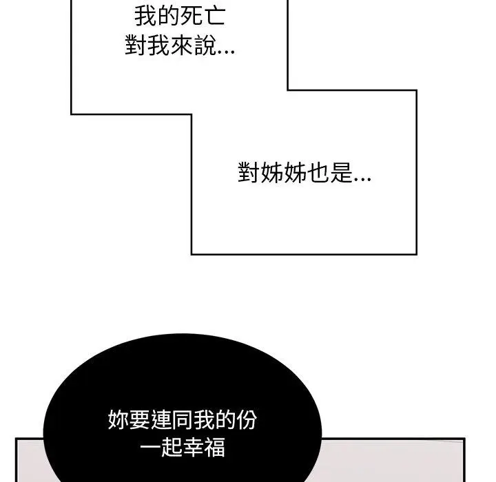 漫画《顽皮女孩敏儿》第38话第177张图