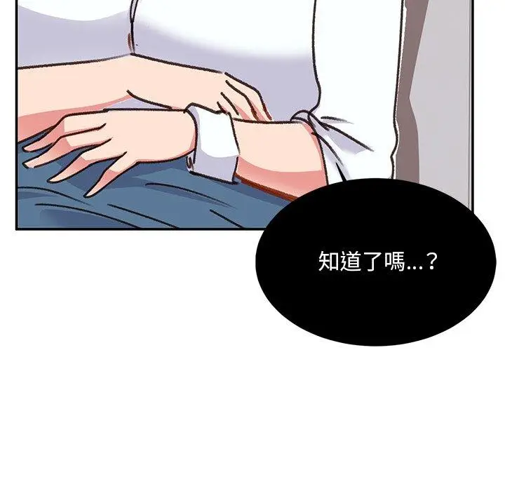 漫画《顽皮女孩敏儿》第38话第179张图