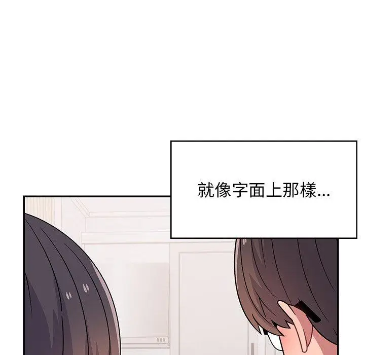 漫画《顽皮女孩敏儿》第38话第18张图