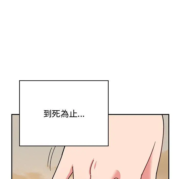 漫画《顽皮女孩敏儿》第38话第182张图