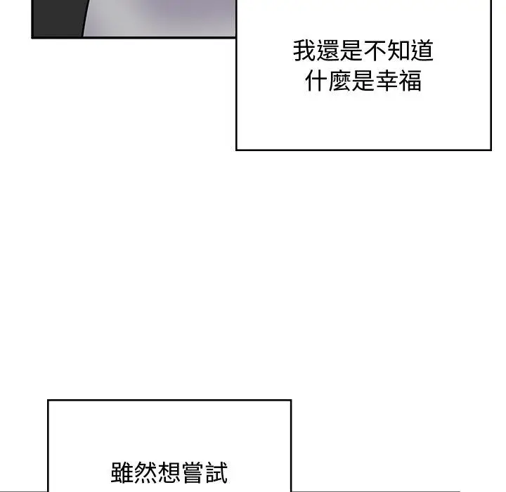 漫画《顽皮女孩敏儿》第38话第184张图