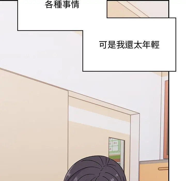 漫画《顽皮女孩敏儿》第38话第185张图