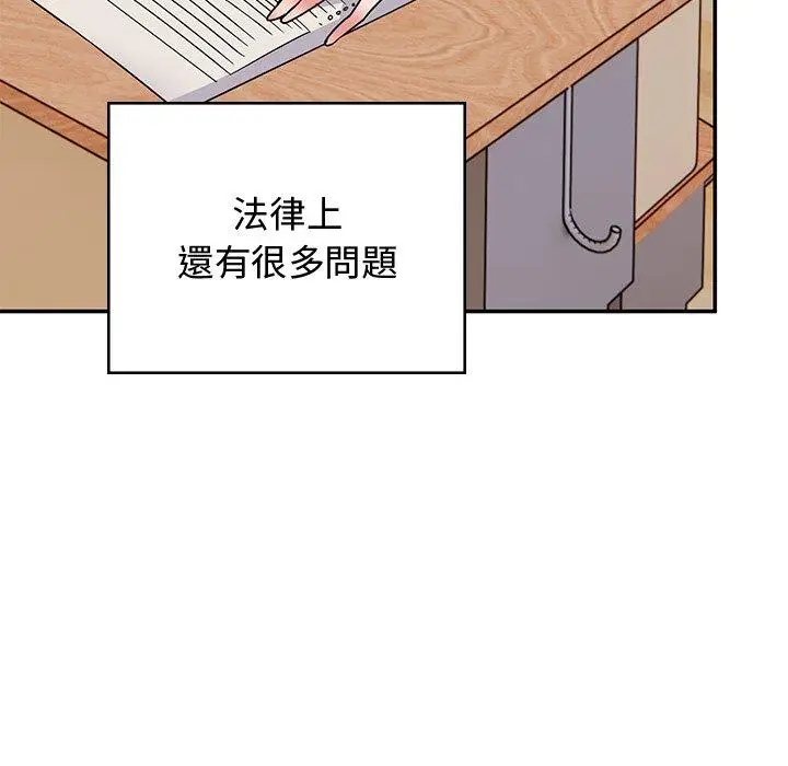 漫画《顽皮女孩敏儿》第38话第187张图