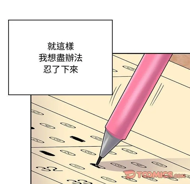 漫画《顽皮女孩敏儿》第38话第188张图