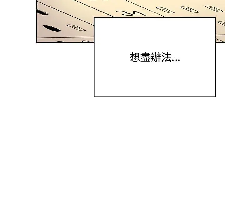 漫画《顽皮女孩敏儿》第38话第189张图