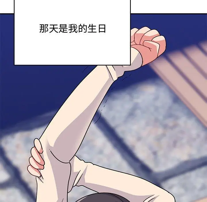漫画《顽皮女孩敏儿》第38话第193张图