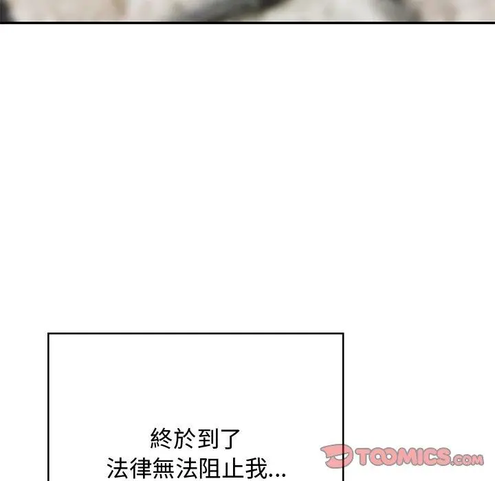 漫画《顽皮女孩敏儿》第38话第196张图