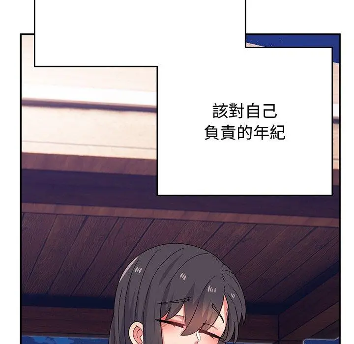 漫画《顽皮女孩敏儿》第38话第197张图