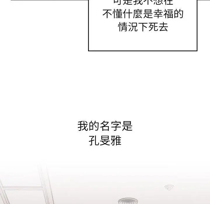 漫画《顽皮女孩敏儿》第38话第206张图