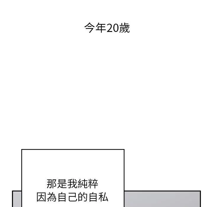 漫画《顽皮女孩敏儿》第38话第209张图
