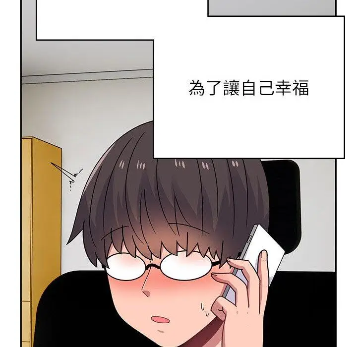 漫画《顽皮女孩敏儿》第38话第210张图