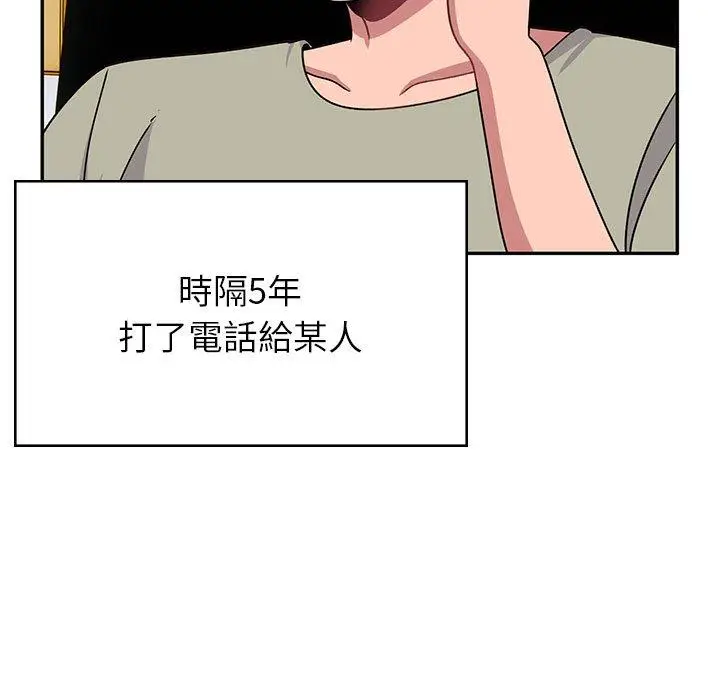 漫画《顽皮女孩敏儿》第38话第211张图