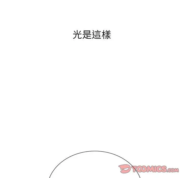漫画《顽皮女孩敏儿》第38话第212张图