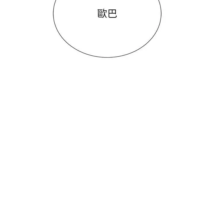 漫画《顽皮女孩敏儿》第38话第213张图