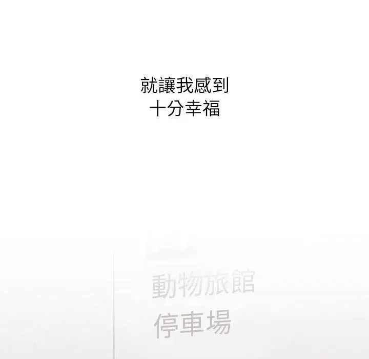 漫画《顽皮女孩敏儿》第38话第214张图