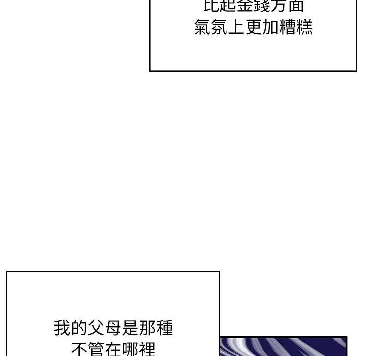 漫画《顽皮女孩敏儿》第38话第25张图