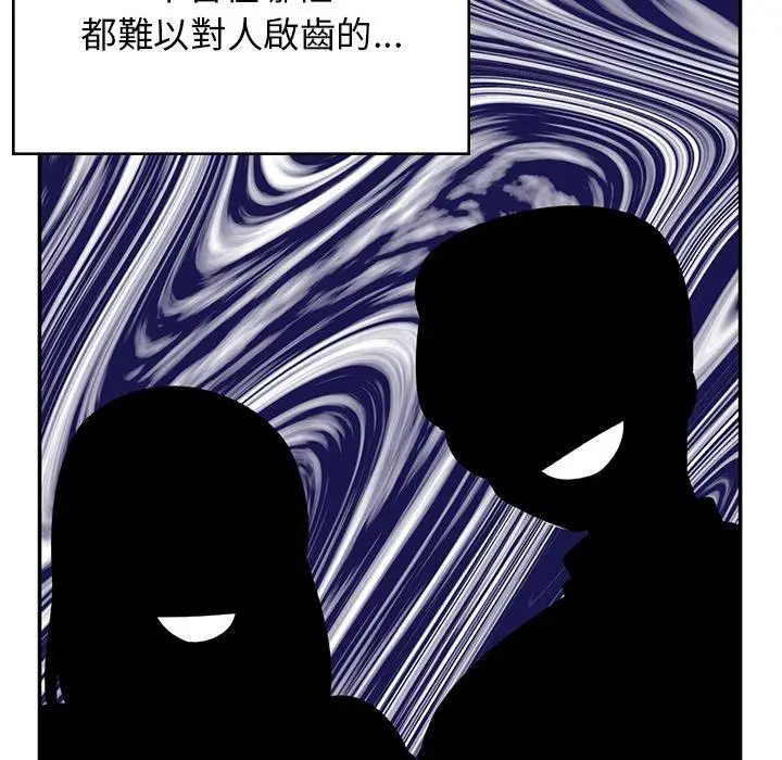 漫画《顽皮女孩敏儿》第38话第26张图