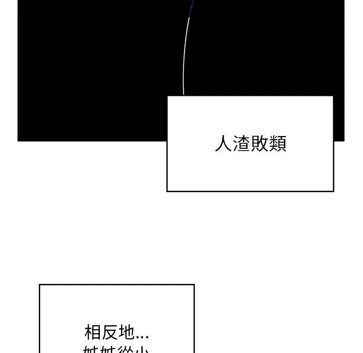 漫画《顽皮女孩敏儿》第38话第27张图