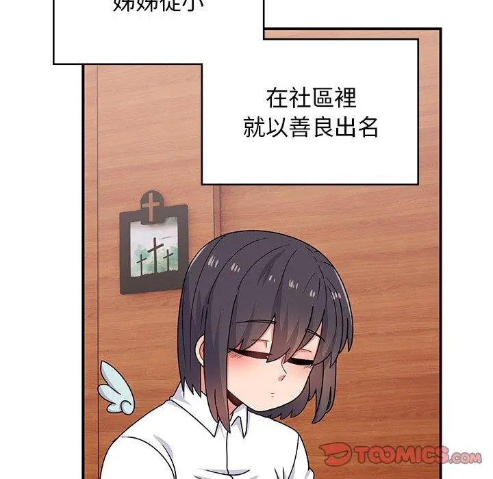 漫画《顽皮女孩敏儿》第38话第28张图