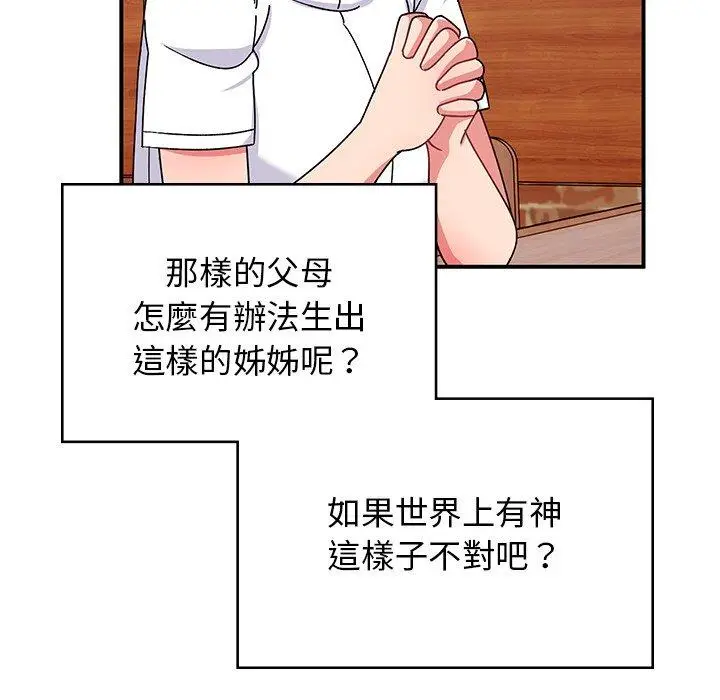 漫画《顽皮女孩敏儿》第38话第29张图