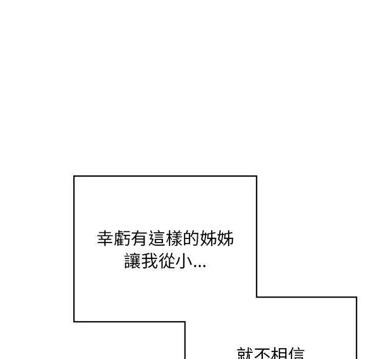 漫画《顽皮女孩敏儿》第38话第30张图