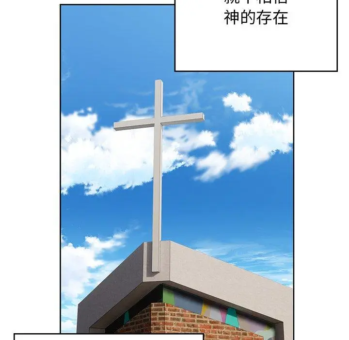 漫画《顽皮女孩敏儿》第38话第31张图