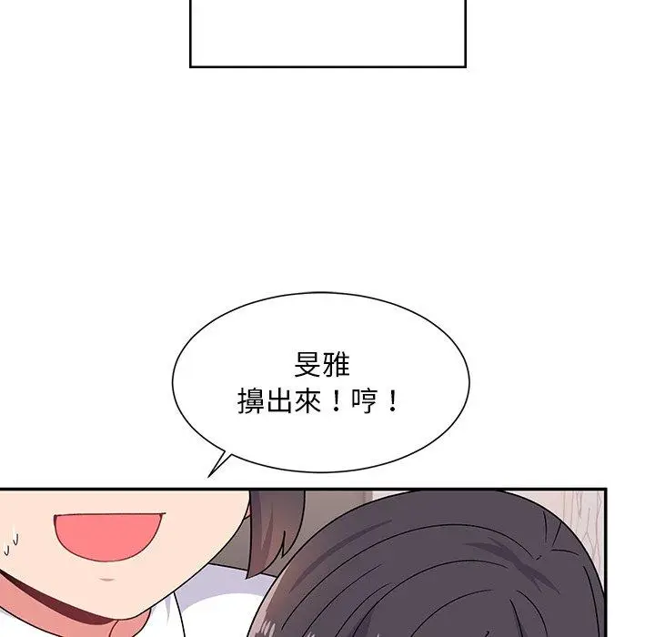 漫画《顽皮女孩敏儿》第38话第33张图