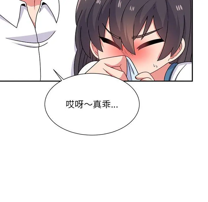 漫画《顽皮女孩敏儿》第38话第34张图