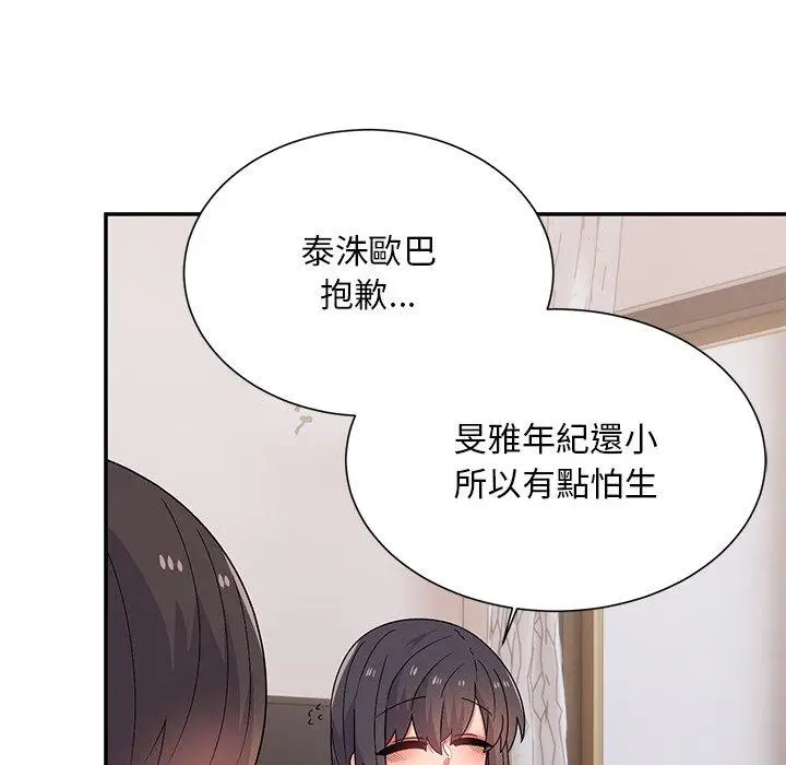 漫画《顽皮女孩敏儿》第38话第35张图