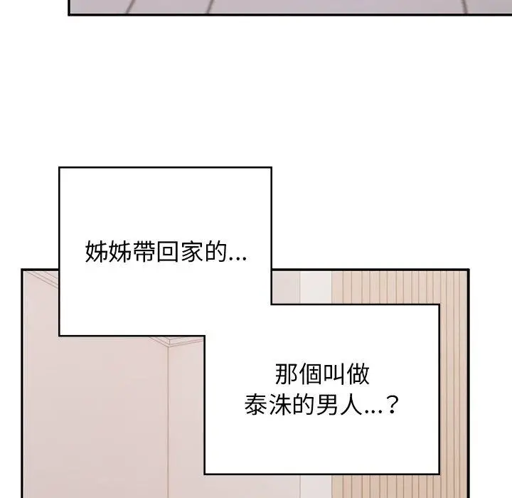 漫画《顽皮女孩敏儿》第38话第37张图