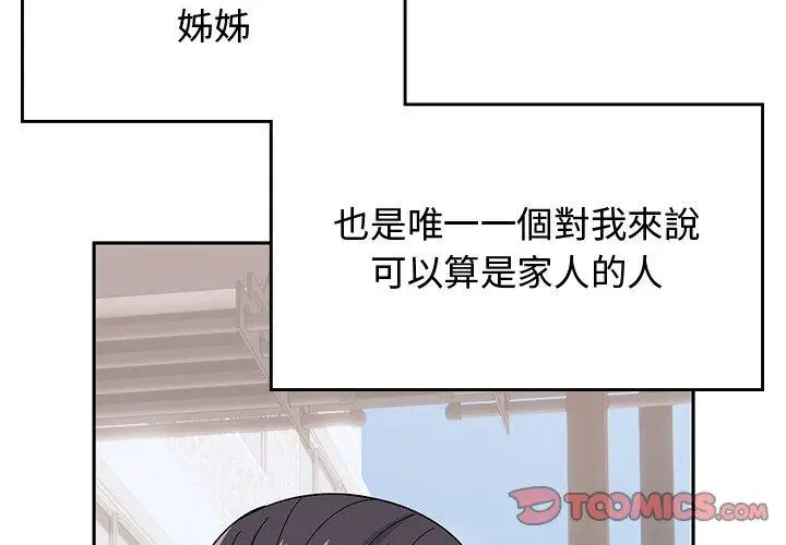 漫画《顽皮女孩敏儿》第38话第4张图