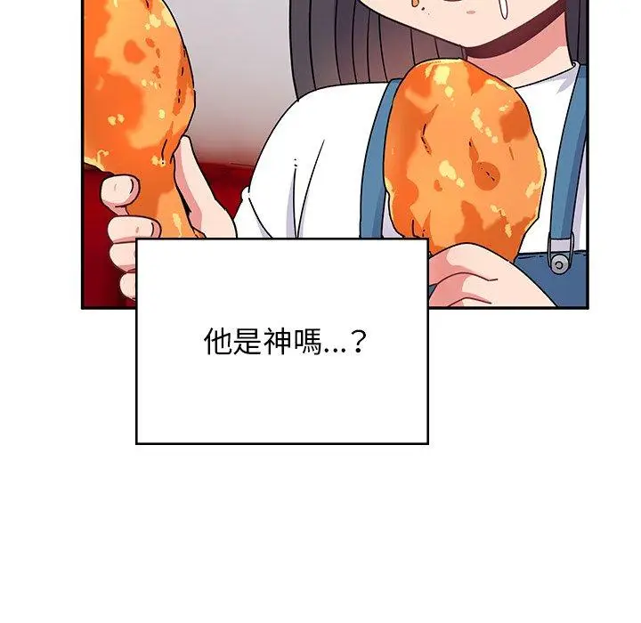 漫画《顽皮女孩敏儿》第38话第42张图