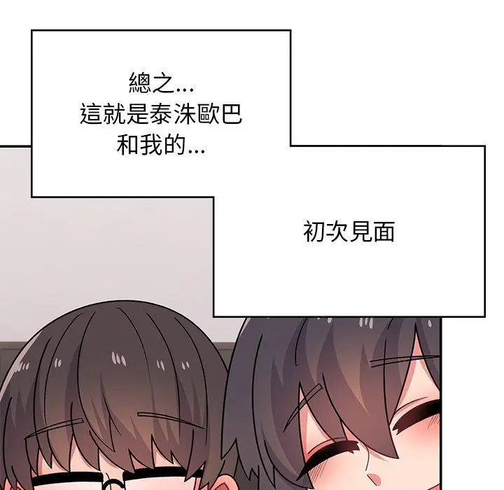 漫画《顽皮女孩敏儿》第38话第43张图