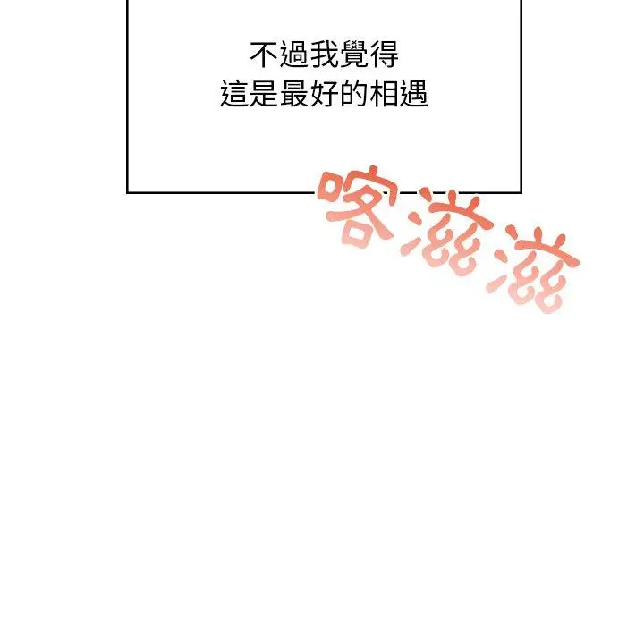 漫画《顽皮女孩敏儿》第38话第47张图