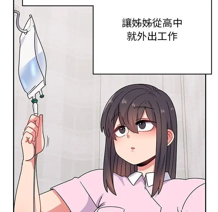 漫画《顽皮女孩敏儿》第38话第50张图