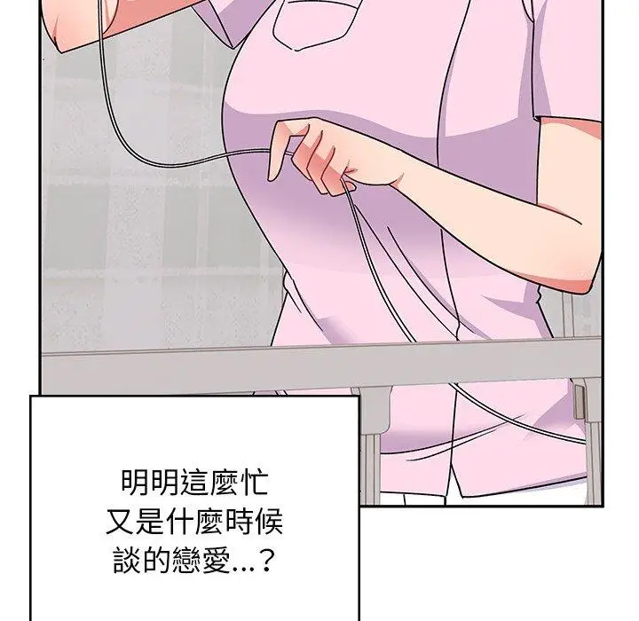 漫画《顽皮女孩敏儿》第38话第51张图