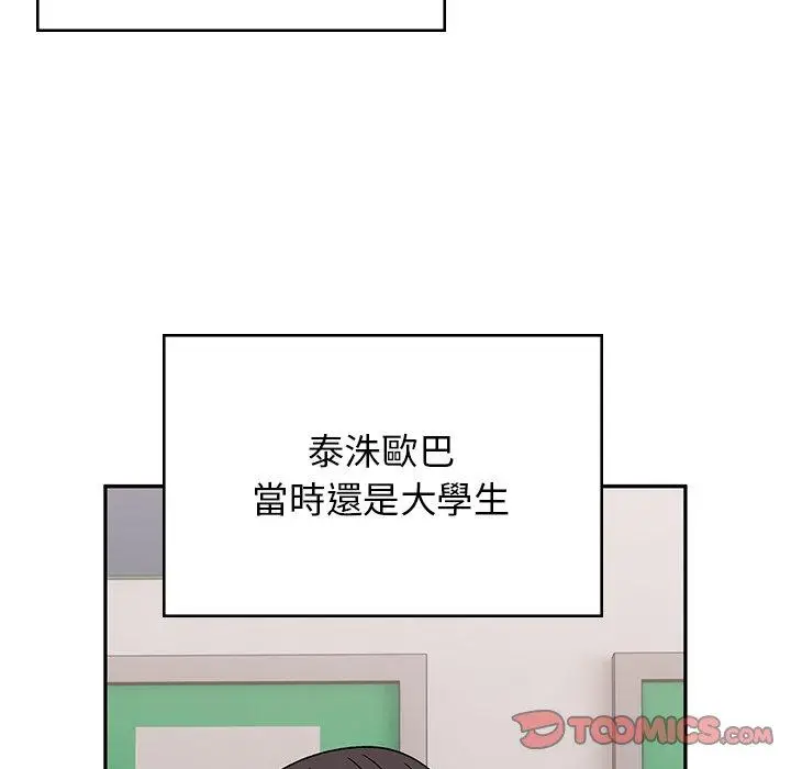 漫画《顽皮女孩敏儿》第38话第52张图
