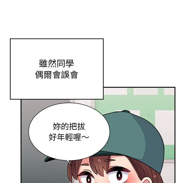 漫画《顽皮女孩敏儿》第38话第57张图