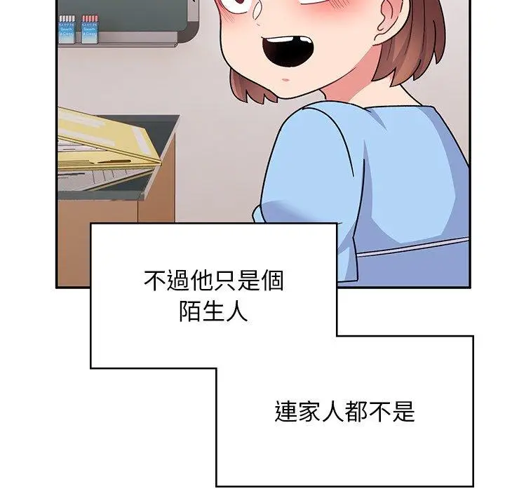 漫画《顽皮女孩敏儿》第38话第58张图