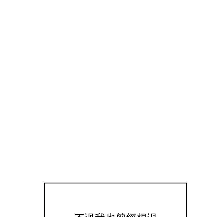 漫画《顽皮女孩敏儿》第38话第59张图